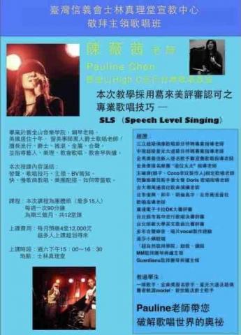 Kairos凱伊蘿絲基督教敬拜主領,配唱教育訓練中心 - 敬拜主領團體課 Kairos凱伊蘿絲基督教敬拜主領,配唱教育訓練中心 - 敬拜主領團體課