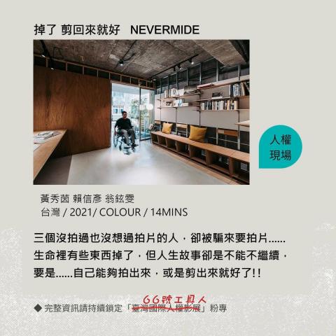 張永明 - 學員完成作品公開放映海報