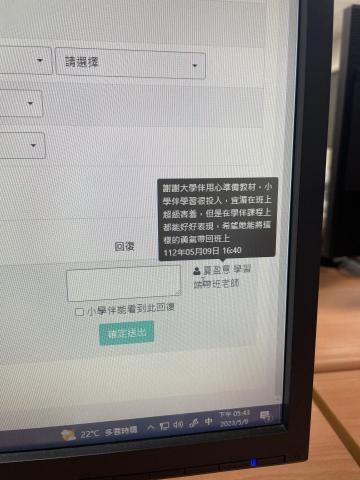 陳映璇 - 此為目前正在帶的五年級數學學生，圖為學生的老師對我的教學評價。
