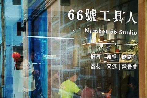 張永明 - 工作室外觀