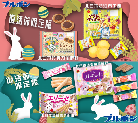 shiao - 復活節餅乾產品圖