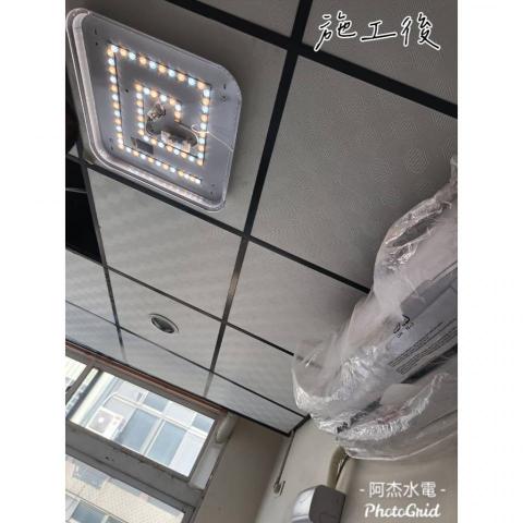 YJH水電 - 三段式可遙控40W可遙控燈具安裝 YJH水電 - 三段式可遙控40W可遙控燈具安裝