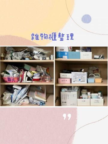 整理師亞希（AKY) - 