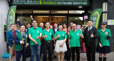 煥然藝心(DMS) 智生活科技室內裝修-後憲工程管理顧問 - 