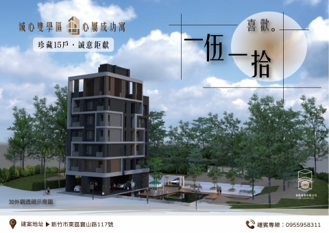 菊作整合行銷 KIKUSKU MARKETING  - 建案海報設計-04