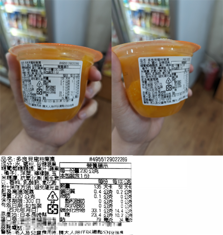 shiao - 抓取商品文字圖