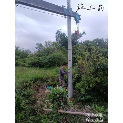 YJH水電 - 新設農牧用地自備桿 YJH水電 - 新設農牧用地自備桿