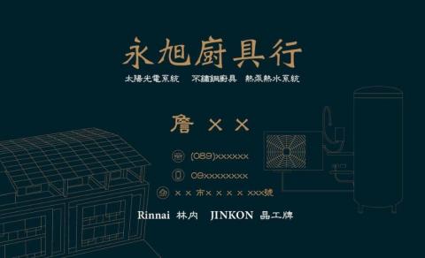 詹惠婷 - 名片設計