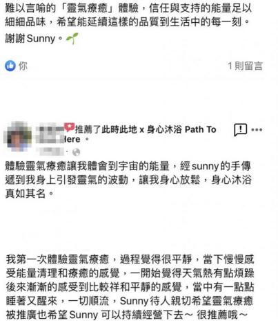 此時此地 x 身心沐浴 Path To Now-Here - 1對1 靈氣療癒能量平衡 學員回饋