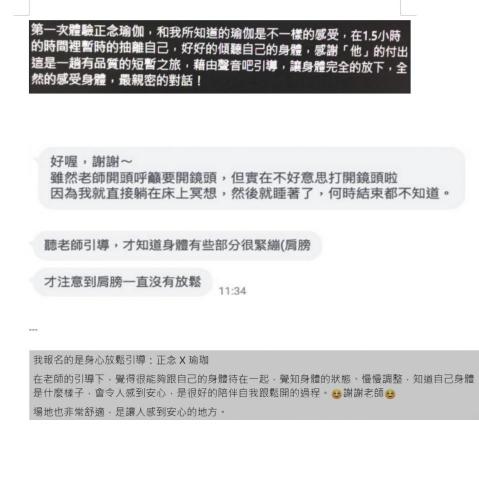 此時此地 x 身心沐浴 Path To Now-Here - 身心覺察瑜珈課 學員回饋