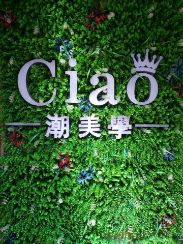 祁飛廣告 - 客製-植栽形象牆+立體發光字
在綠色潮流下,利用自然植栽築起的綠牆,開始取代呆板僵硬、冷冰冰的水泥牆,宛如一座生機盎然的花園「爬」上了大樓牆面,搭配立體發光字,成為吸睛又具有特色的企業形象牆 祁飛廣告 - 客製-植栽形象牆+立體發光字
在綠色潮流下,利用自然植栽築起的綠牆,開始取代呆板僵硬、冷冰冰的水泥牆,宛如一座生機盎然的花園「爬」上了大樓牆面,搭配立體發光字,成為吸睛又具有特色的企業形象牆