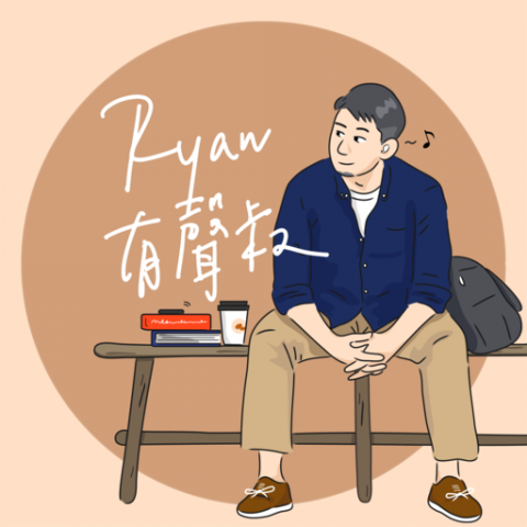 潘初旭 - 現有Podcast節目