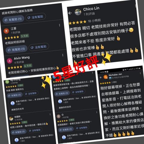 星逸汽車影音(小老鼠145kwqkk) - 