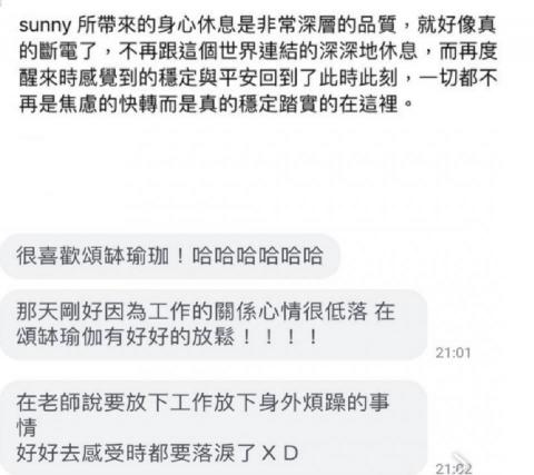 此時此地 x 身心沐浴 Path To Now-Here - 頌缽團課 學員回饋