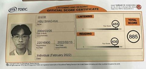 徐紹凱 - 多益金色證書885分證明