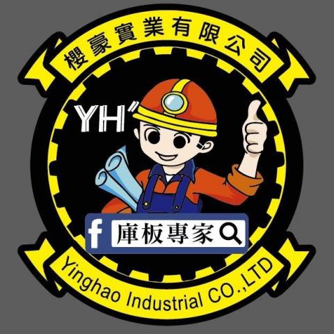 提供櫻花牌服務的專家櫻豪實業庫板專家