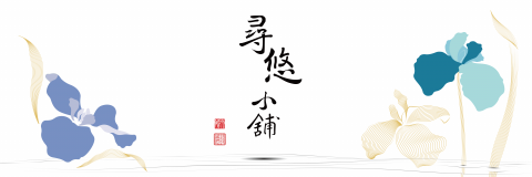 尋悠 - 網站封面設計