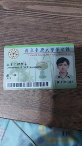 蘇翊 - 台大就學證明