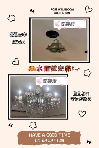 瑋恩水電 - 水晶燈安裝 瑋恩水電 - 水晶燈安裝