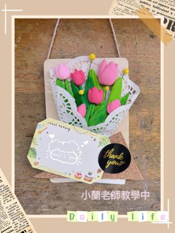 小蘭 - 《捏土捏塑教學》
每次上課時間為1.5小時
如有特殊需求可另外調整，可個別指導、自學小團體皆可