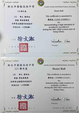 廖郁涵 - 高中四年全都榮獲學術榮譽獎