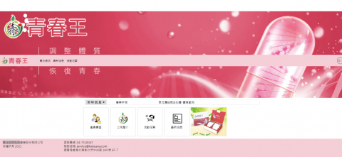 鉅集資訊有限公司 - 泰沅生物科技事業股份有限公司 