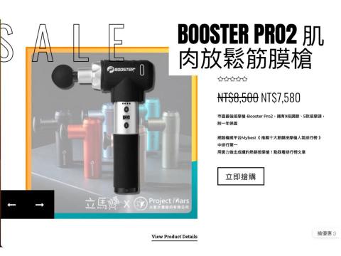 競合有限公司 - 電商商品