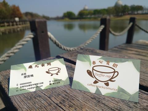 廖奕鳴 - 名片設計