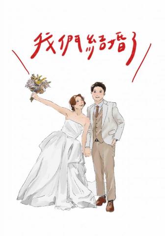 aa.design - 婚禮喜帖插畫設計