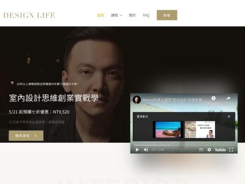 競合有限公司 - 室內設計師 競合有限公司 - 室內設計師