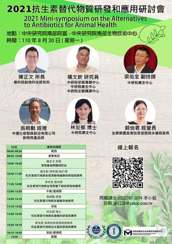 廖奕鳴 - 中研院研討會海報設計