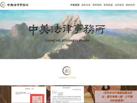 競合有限公司 - 法律事務所
