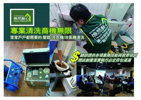 煥然藝心(DMS) 智生活科技室內裝修-後憲工程管理顧問 - 