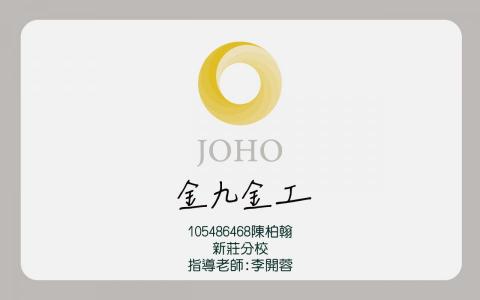 陳柏翰（Sawa） - 金工CIS品牌識別
