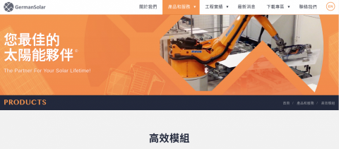 太平洋資訊服務 - 網站前後台整合