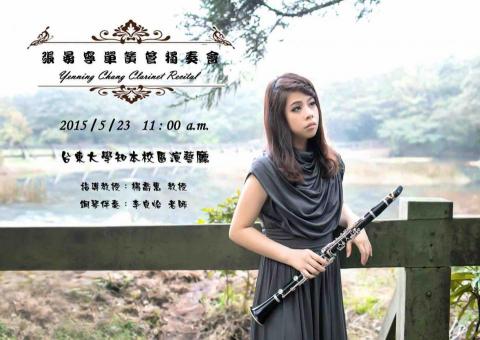 Lena老師音樂工作室 - 畢業音樂會