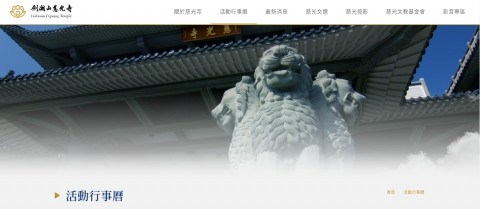 太平洋資訊服務 - 網站前後台整合