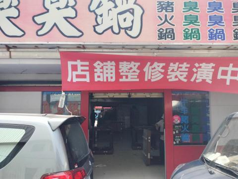 榮豐室內裝潢工程行 - 