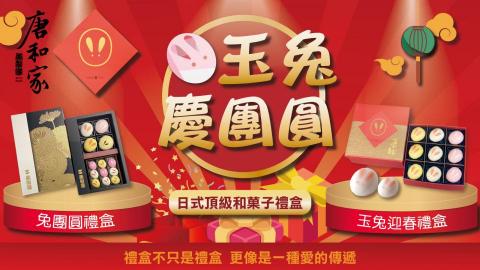 陳柏翰（Sawa） - 日式和菓子過年促銷活動