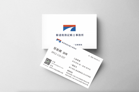 Jiahan - 名片設計