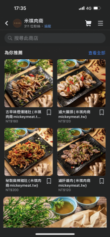 賴松朋 - ｜米祺肉商｜粉專商品照拍攝