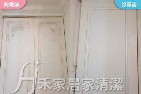 禾家居家清潔 - 