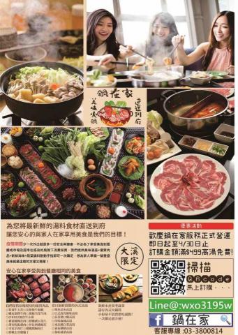 簡潤設計工作室 -  傳單海報