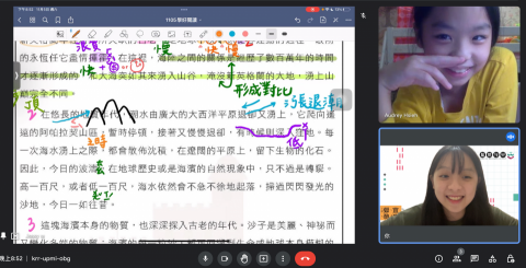 吳宜璇 - 國小國文線上課程