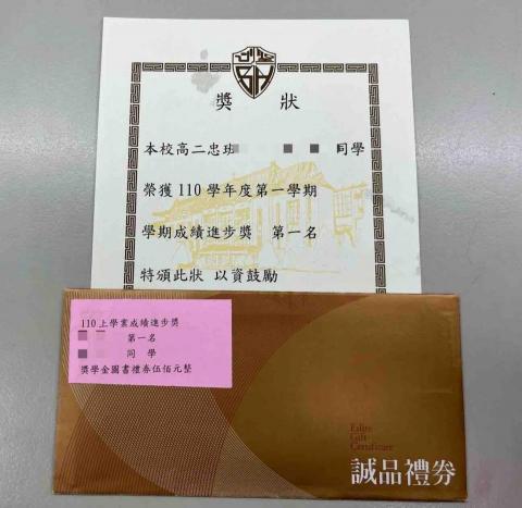 學測數A/數B/會考規劃 全職家教老師 - 指導學生進步獎第一名