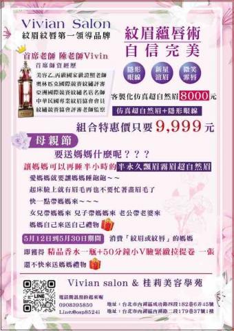 陳娸溱vivian -  陳娸溱vivian -