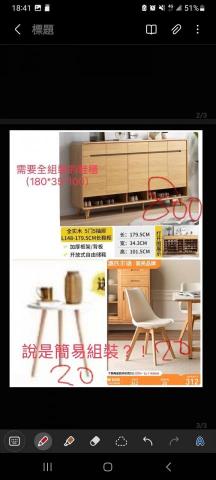 家具組裝Jacob -  家具組裝Jacob -