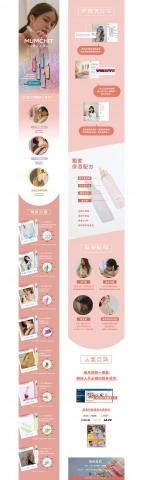 朱芯慧 - 一頁式設計