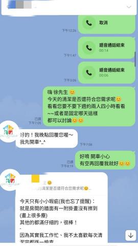 淨職人清潔個人工作室 - 