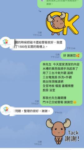 淨職人清潔個人工作室 - 